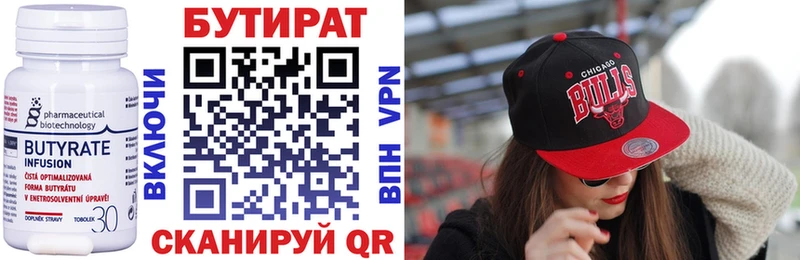 магазин продажи   Поронайск  hydra ТОР  БУТИРАТ BDO 33% 