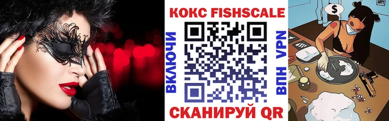 что такое наркотик  Поронайск  КОКАИН FishScale 