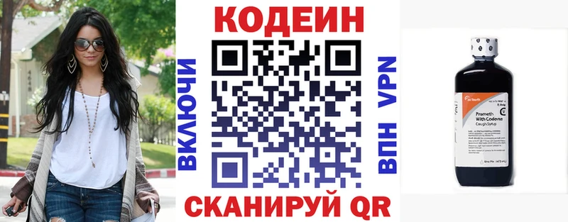 Codein Purple Drank  Поронайск 