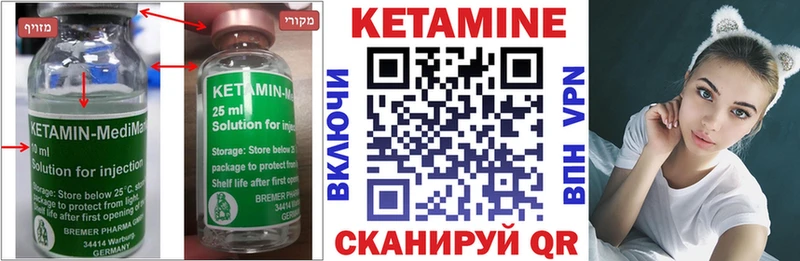 КЕТАМИН VHQ  Поронайск 